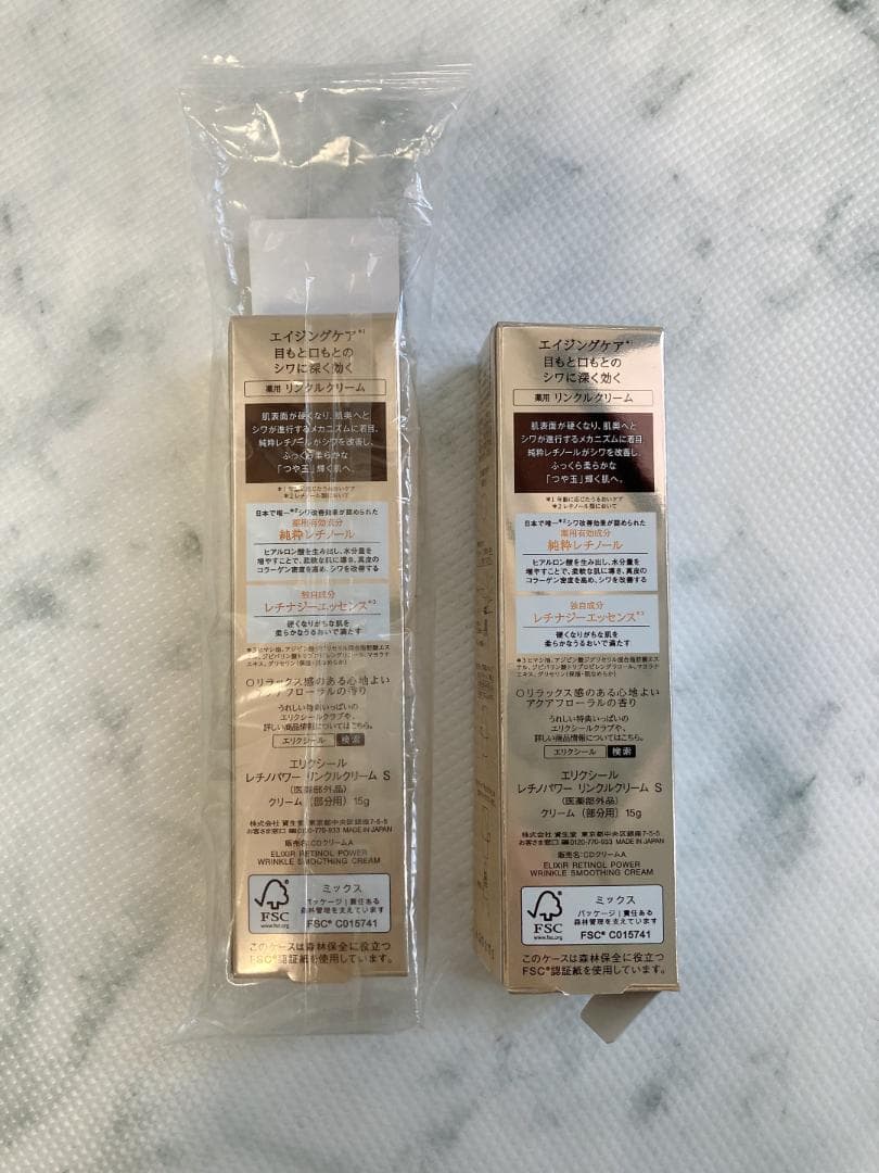 エリクシール　レチノパワー　リンクルクリームS　15g