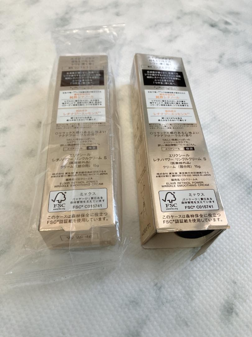 エリクシール　レチノパワー　リンクルクリームS　15g