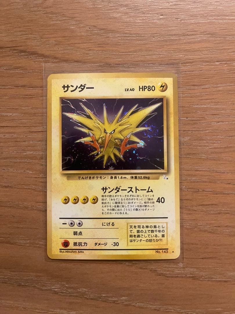旧裏ポケモンカード拡張パック まとめ売り