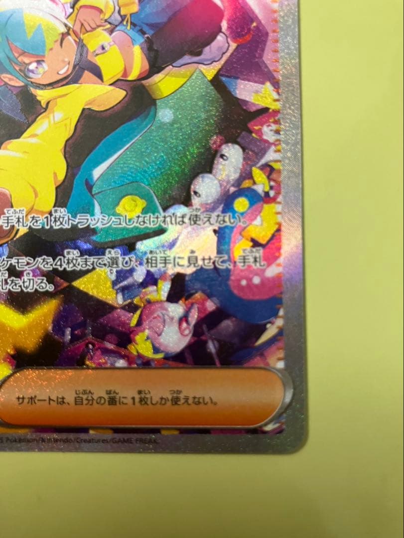 ポケモンカードカナリィsar その他2点