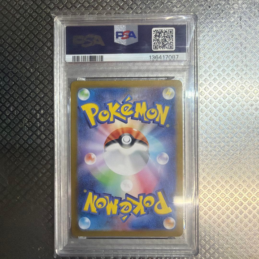 し*す様 【PSA10】ピカチュウ AR SV2a ポケモンカード151 173