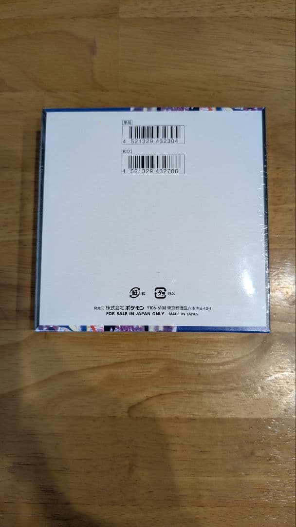 ポケモンカードゲーム ニンジャスピナー シュリンクあり 新品未開封