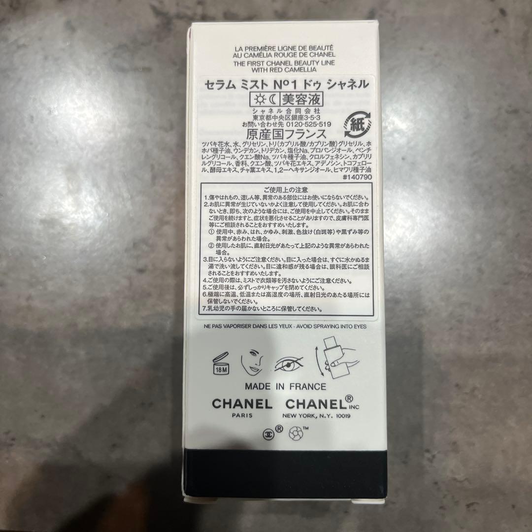 CHANEL ミストNo. 1ドゥシャネル　美容液 ５０ml