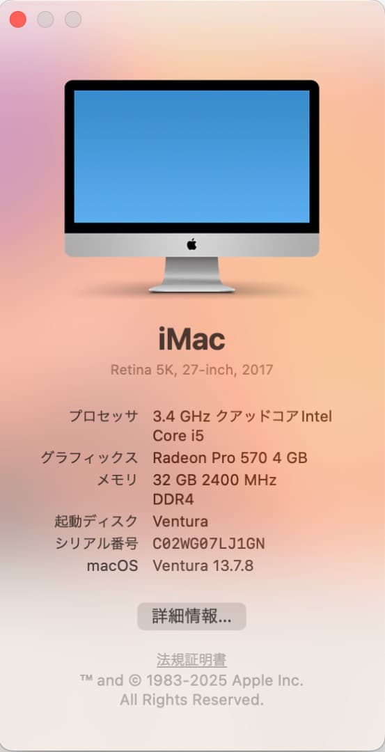iMac 5K 2017 512SSD 32G ジャンク