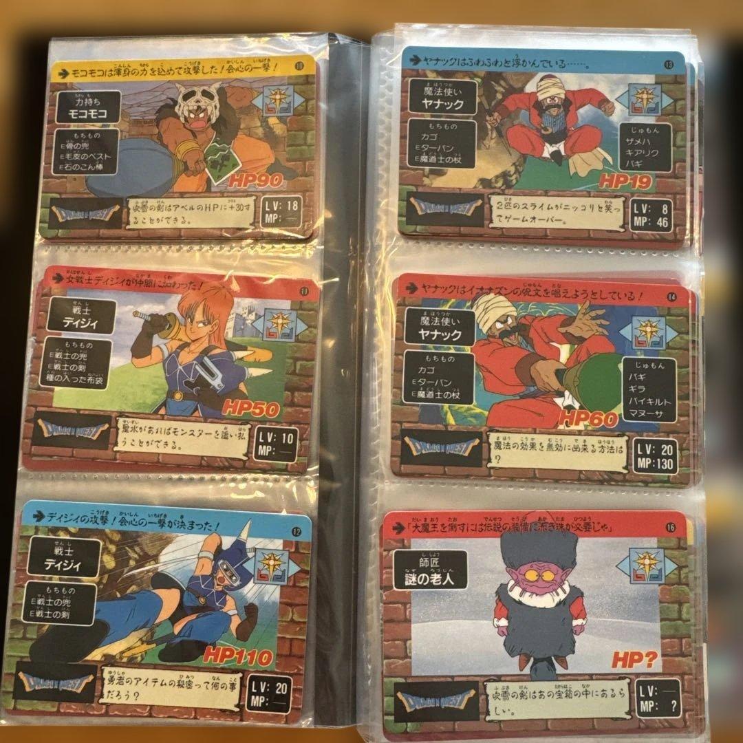 【72枚セット】1990年　バンダイ　ドラゴンクエスト アベル　カードダス