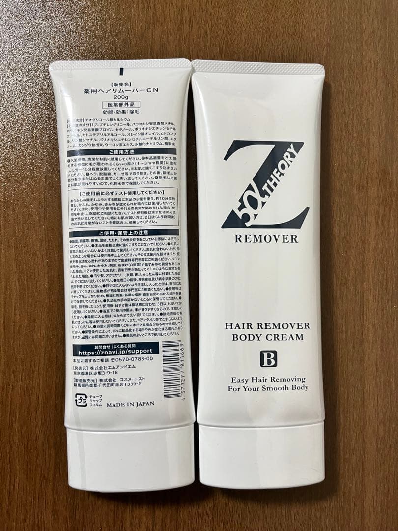 薬用 Zリムーバー Z REMOVER 除毛クリーム ゼロファクター 200g