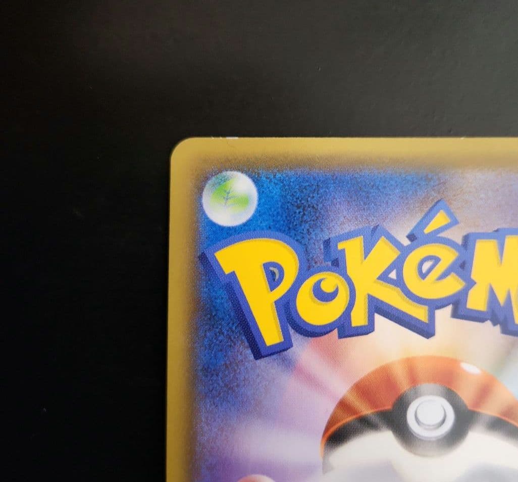 ポケモンカード　救助隊DXのピカチュウ　プロモ