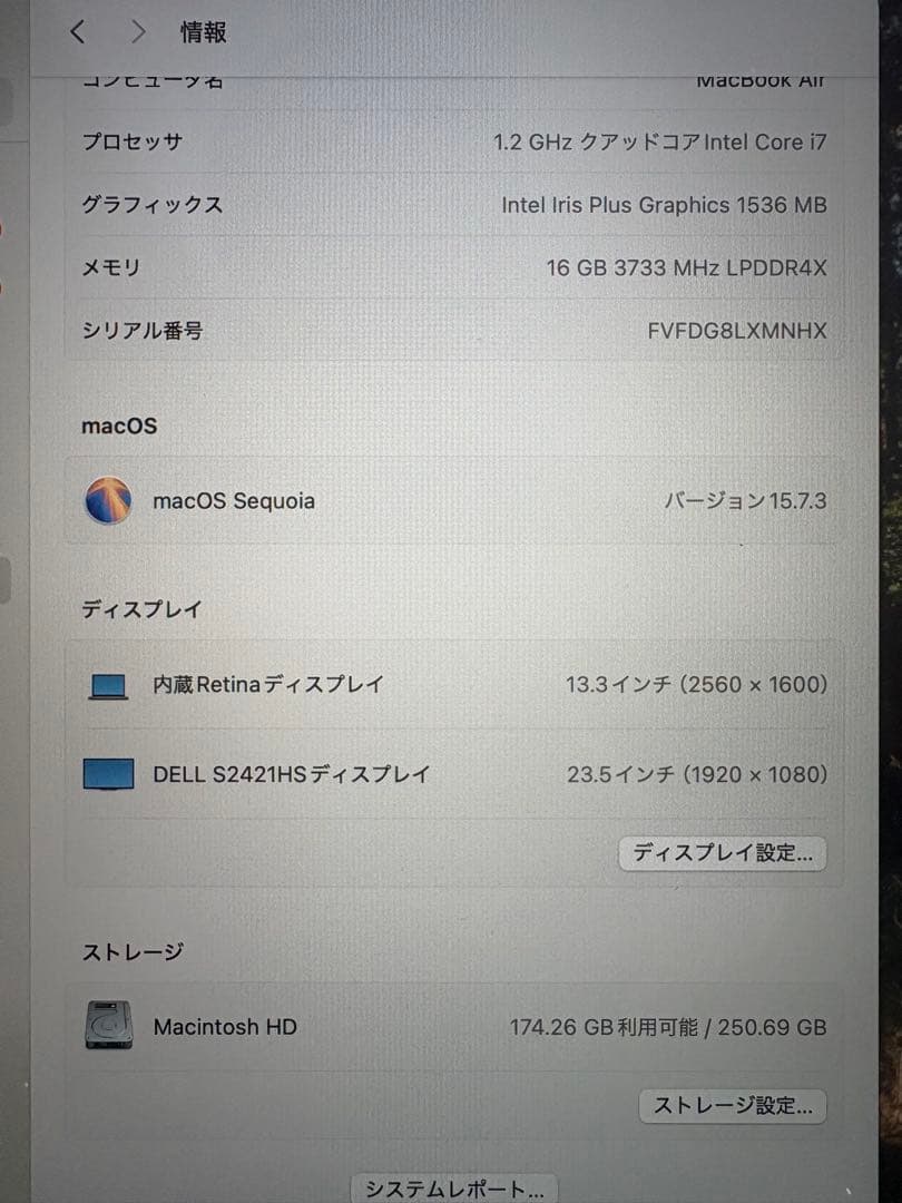 MacBook Air 13インチ 2020（core i7・16G・256G)