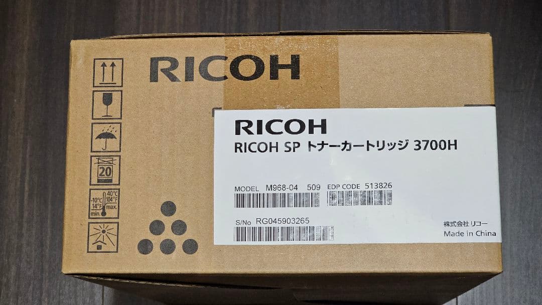 【純正品】リコー RICOH SP トナーカートリッジ 3700H 513826