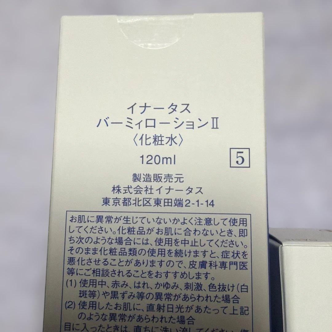 新品イナータス　バーミィローション＆オアシス