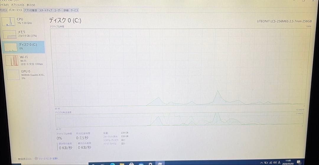 DELL ノートパソコン / SSD256GB / メモリ8GB