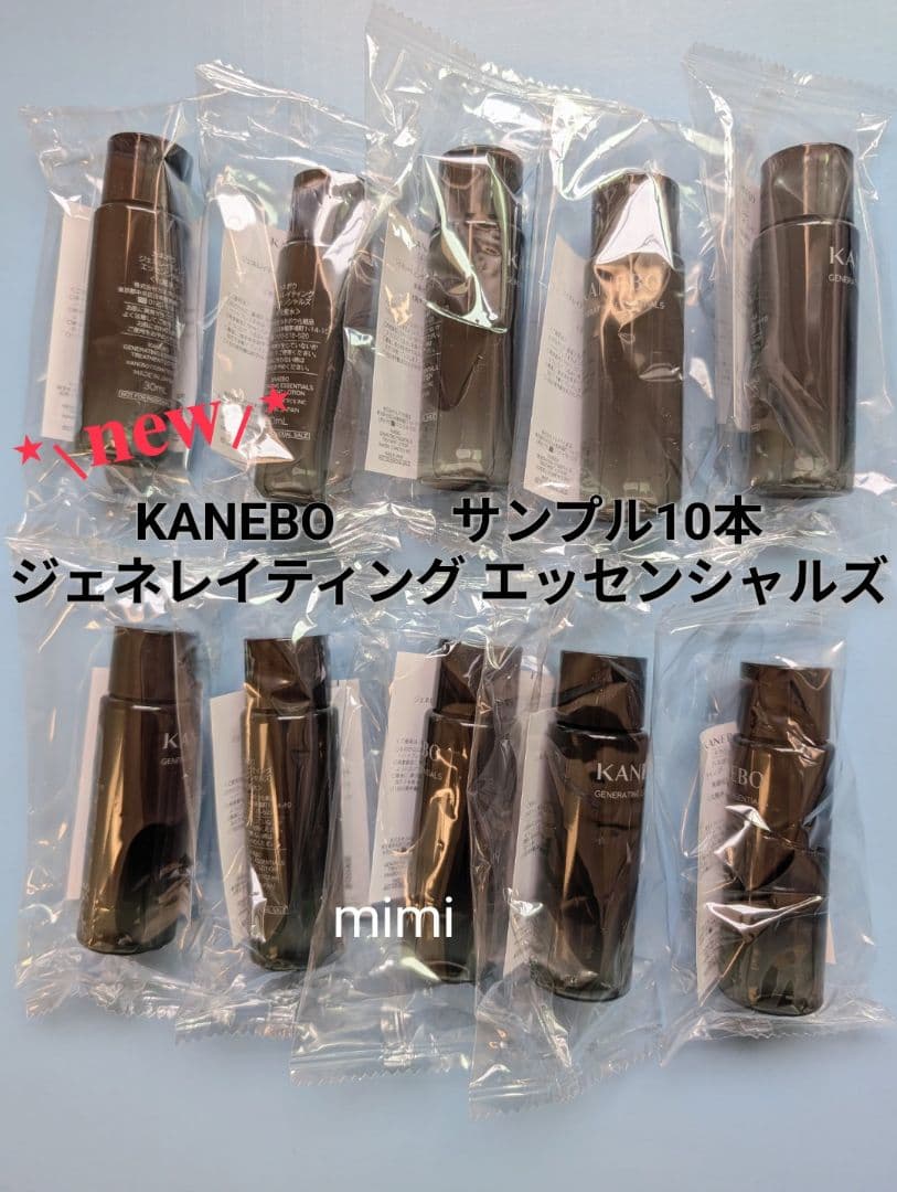 カネボウ ジェネレイティング エッセンシャルズ 美容化粧水 化粧水 サンプル