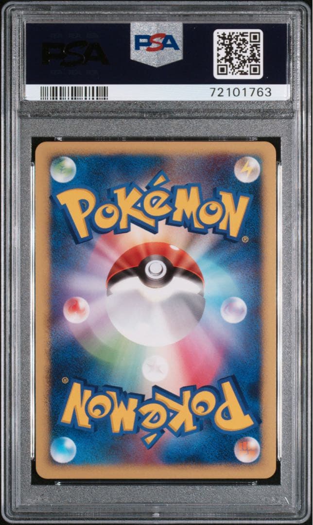 ライチュウ　ワールドチャンピオンズパック　PSA10