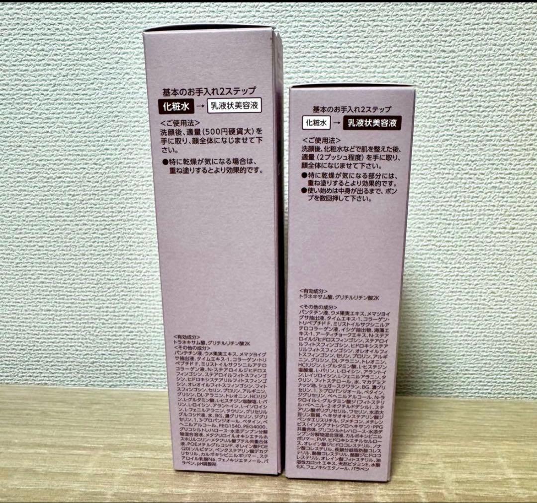 【未開封】BRIGHTAGE 化粧水＋美容液2点セット