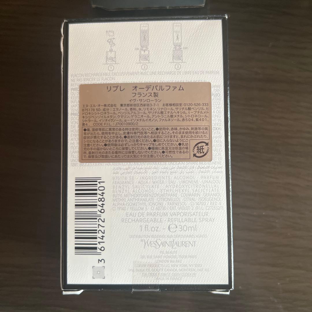 【国内正規品】イヴ・サンローラン リブレ オーデパルファム 30ml 箱付き