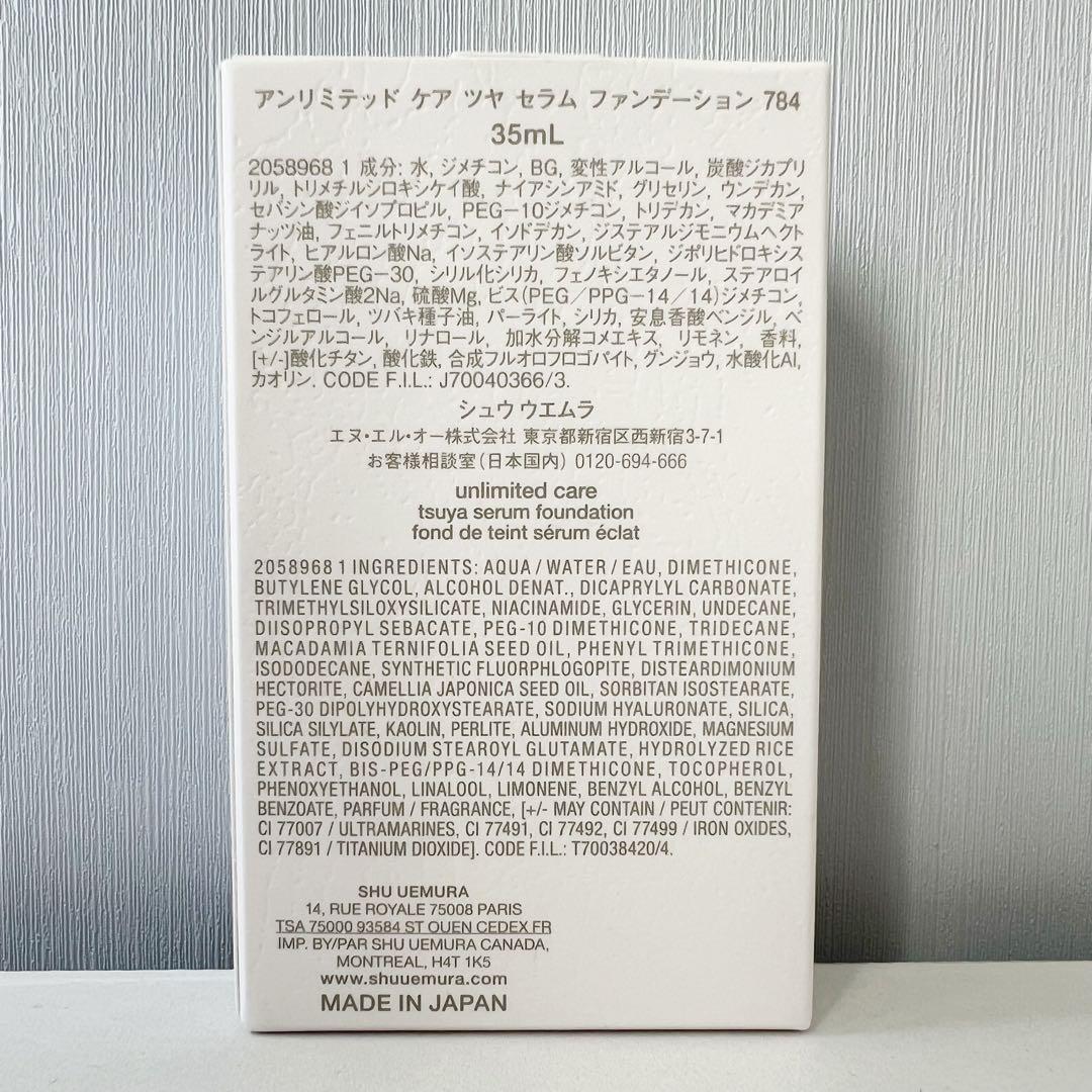 shu uemura アンリミテッド ケア ツヤ セラムファンデーション 784