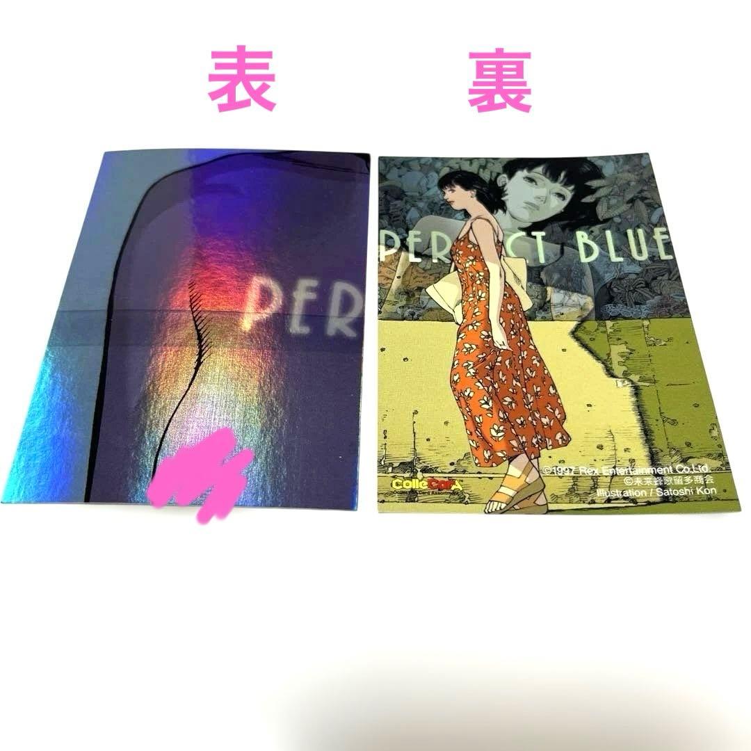 PERFECT BLUE トレーディングカード　ノーマルセミコンプ／SPカード