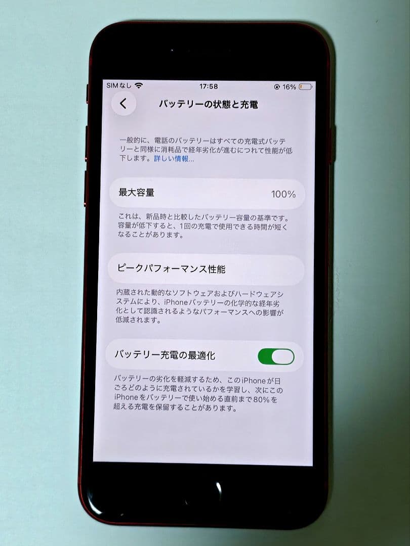 【5日のみ使用】iPhone SE (第3世代) 128GB