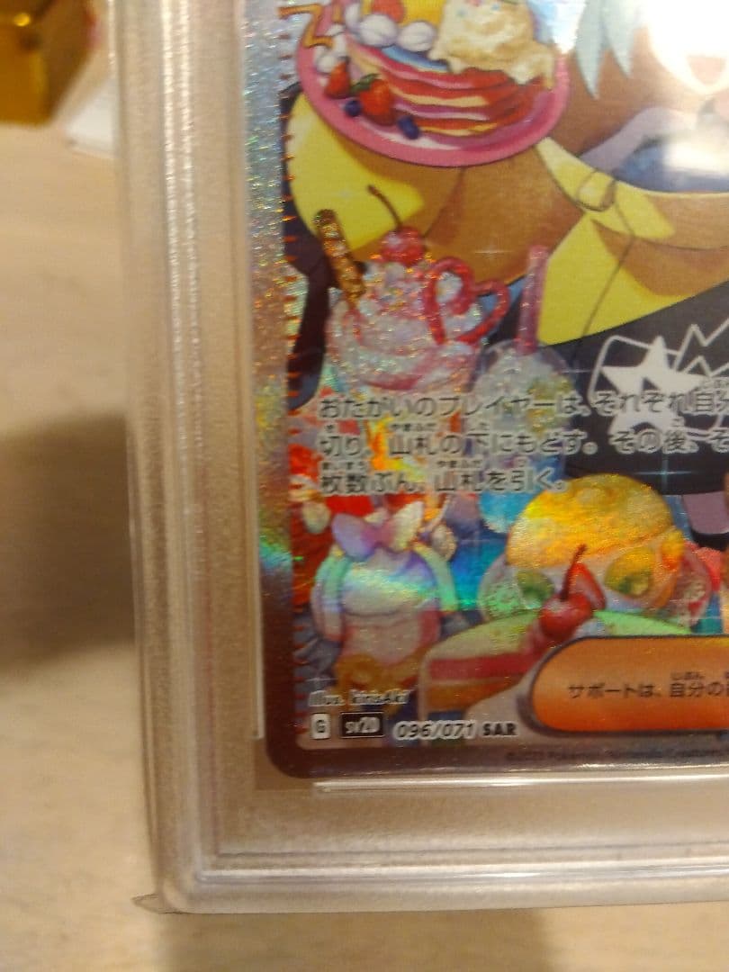 ギラティナV SA PSA10　ナンジャモ SAR PSA10 合計2枚セット