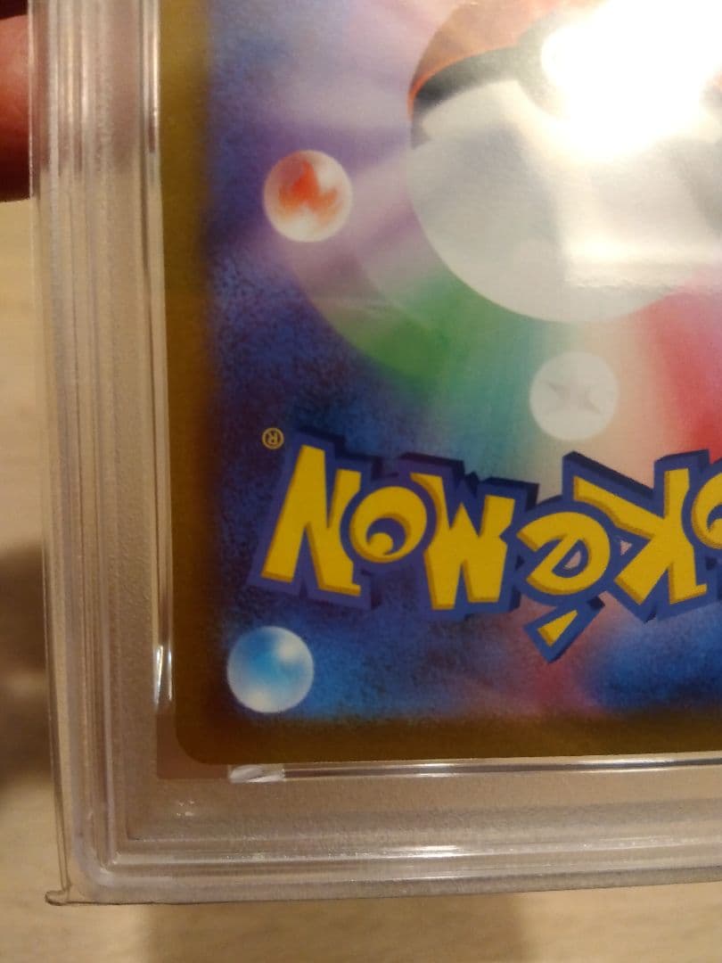 ギラティナV SA PSA10　ナンジャモ SAR PSA10 合計2枚セット