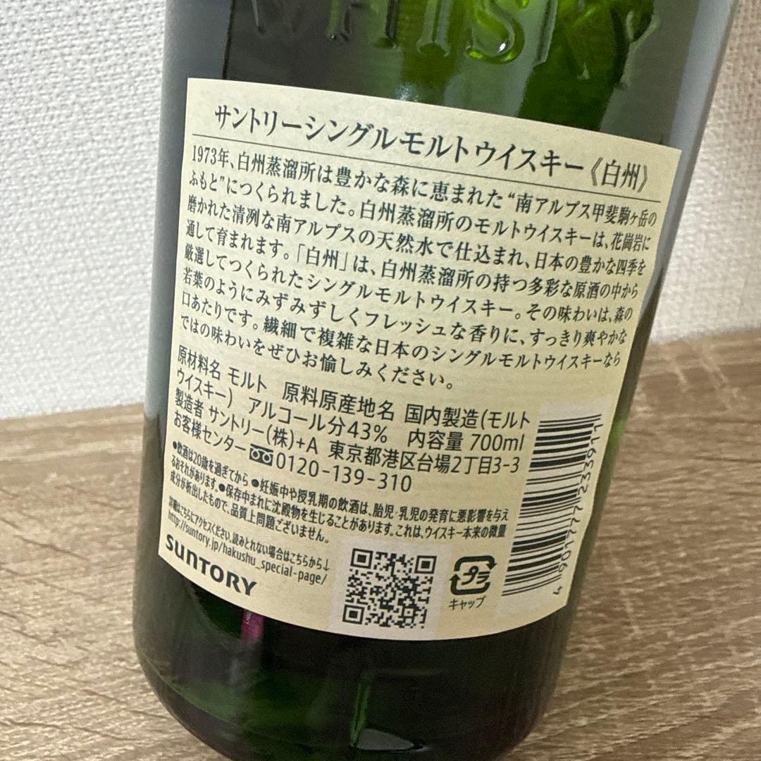 THE HAKUSHU シングルモルトウイスキー 白州700ml