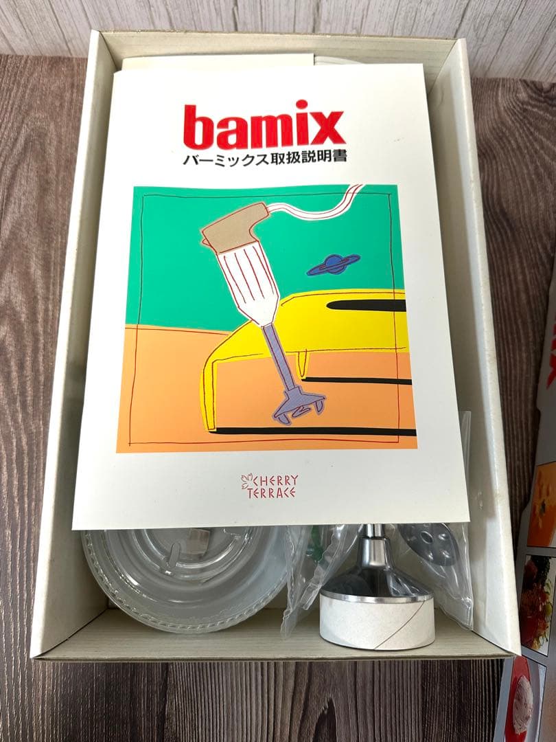 【未使用】 バーミックス 　bamix M133
