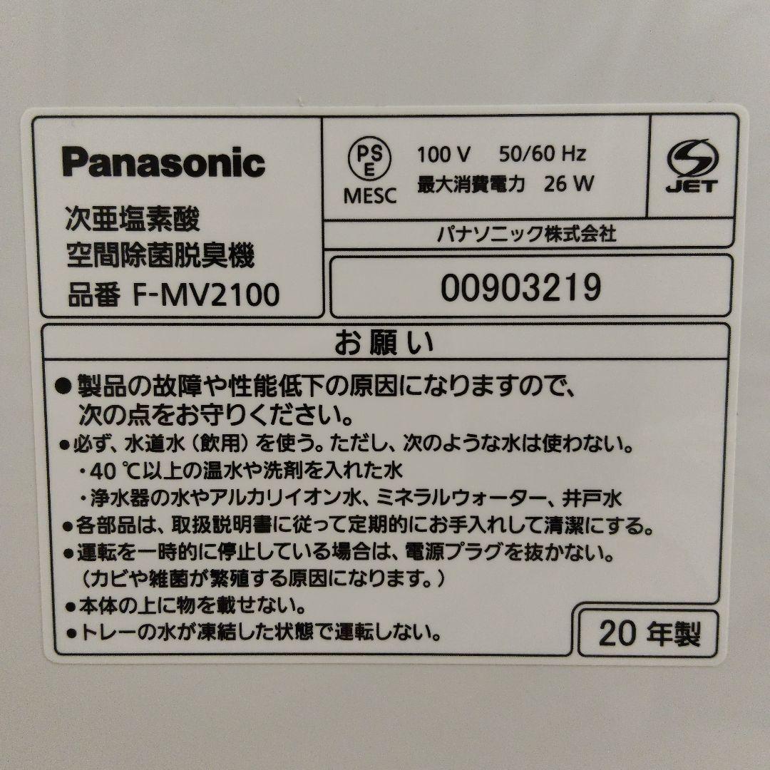 20年製 ジアイーノ F-MV2100 U12エラー ジャンク