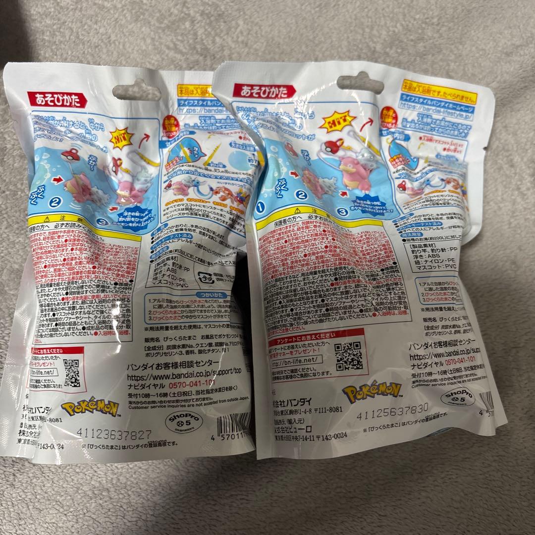 お風呂でポケモンつり vol.2 2個・vol.3 2個・vol.4 8個