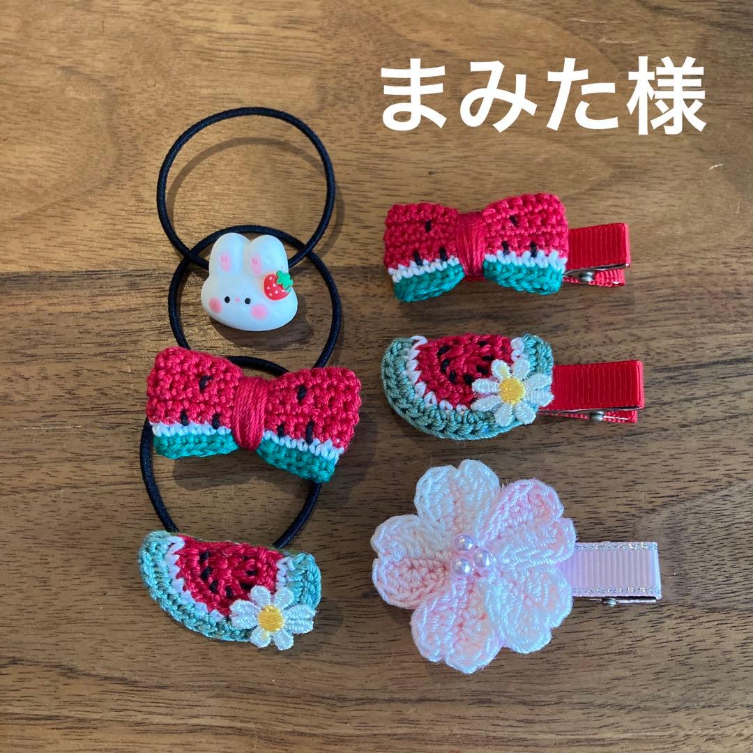 まみた様ご確認用☆ベビーヘアクリップ　ヘアゴム