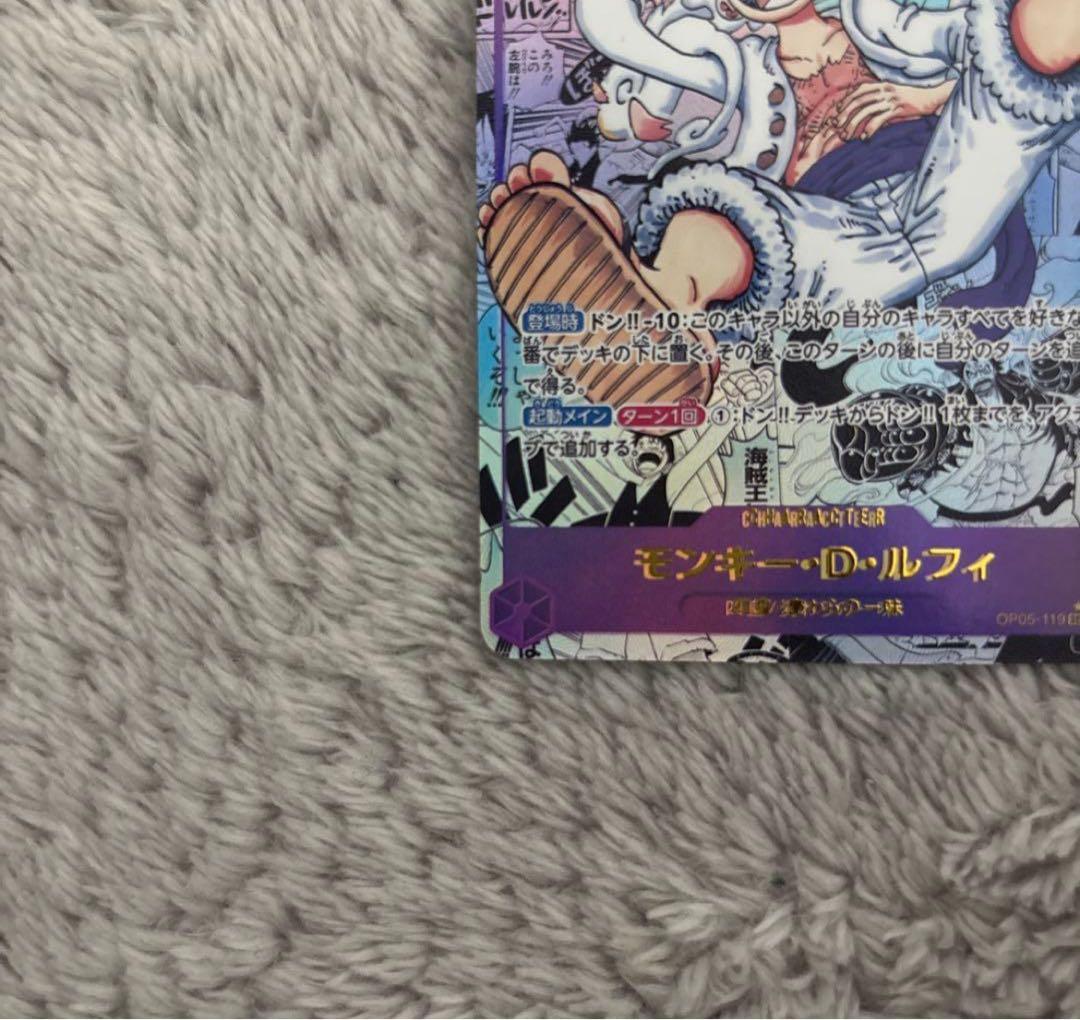 モンキー・D・ルフィ SEC スーパーパラレル(コミパラ)
