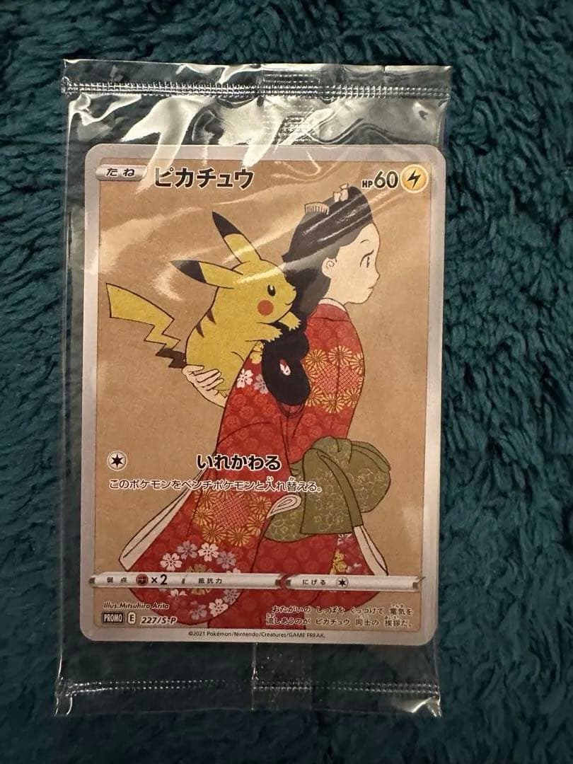 ポケモン切手BOX　カードゲーム　見返り美人・月に雁セット　切手なし　ポケモン
