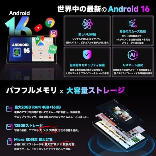 D★【タブレット 10インチ】-Android16 強化版 wi-fiモデル タ