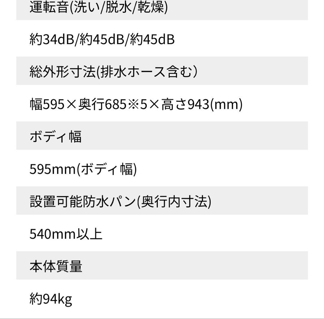 AQUA ドラム式洗濯機 AQW-DX512A 12kg