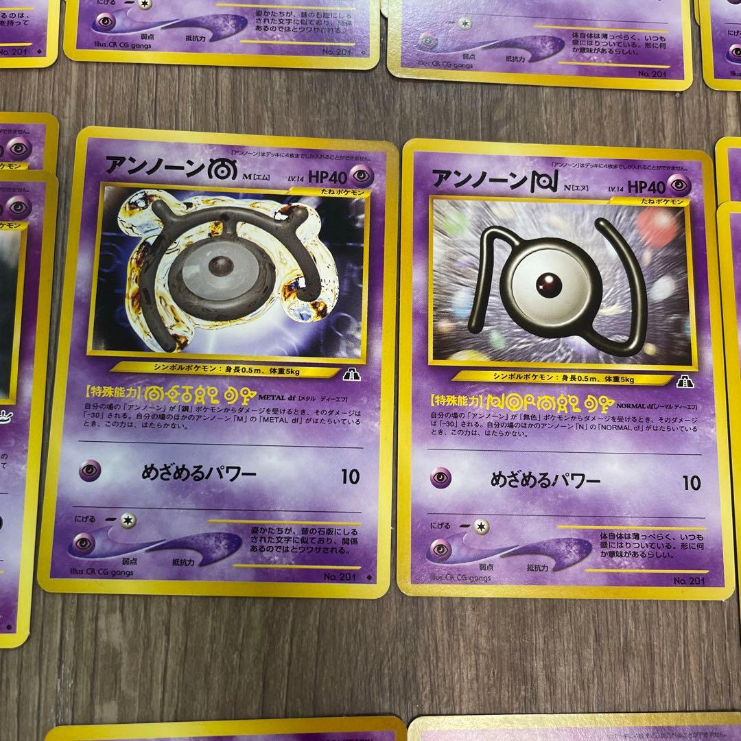 旧裏　アンノーン 美品　まとめ売り　希少　バラ売り相談可　ポケモン