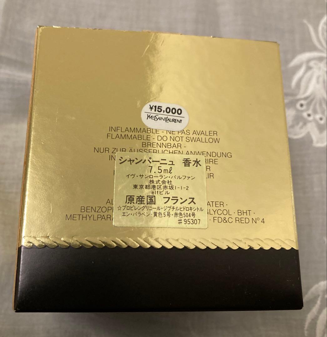 イヴ・サンローラン　香水　パフューム　　シャンパーニュ　7.5ml