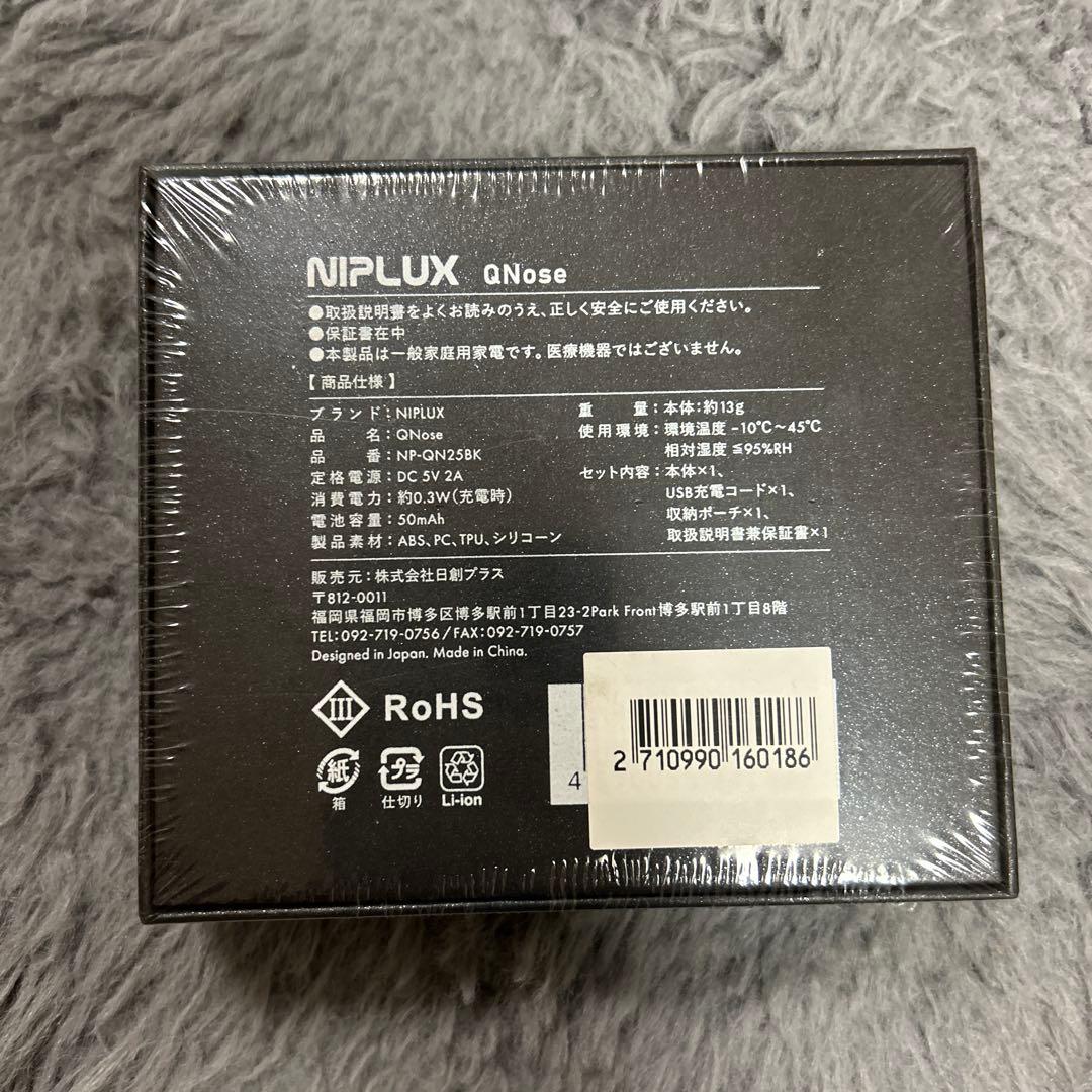 NIPLUX QNose 鼻専用美顔器（未開封新品）
