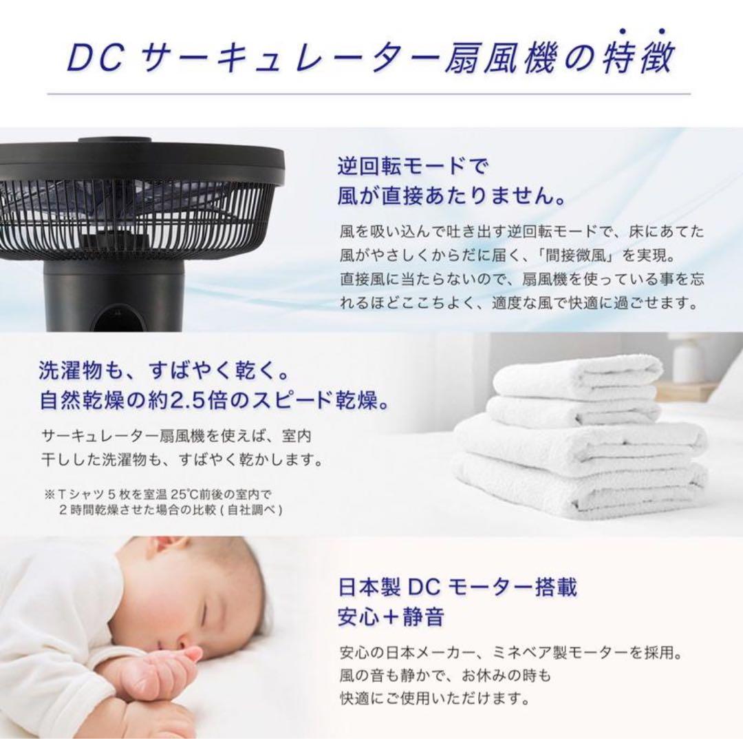 siroca DCサーキュレーター 扇風機 ホワイト　SF-C151
