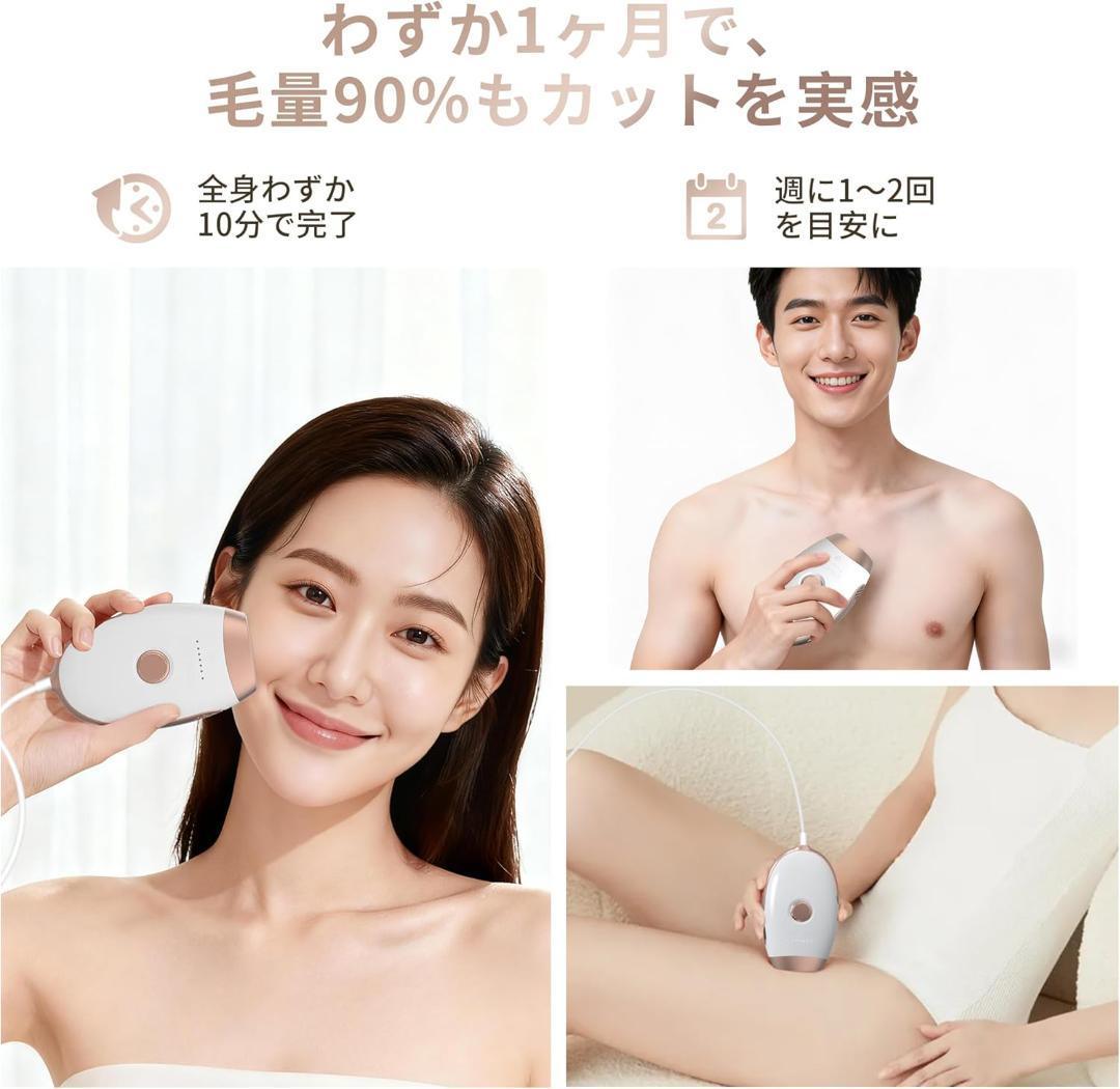 【新品】天の唯美 K-803 IPL光脱毛器 VIO対応 髭 男女兼用
