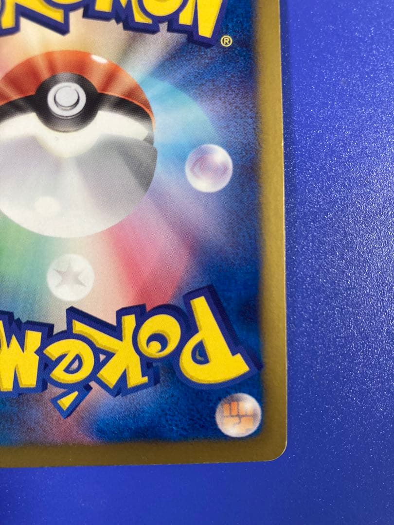 ポケモンカード　レックウザ EBB EXバトルブースト 077/093 即日発送