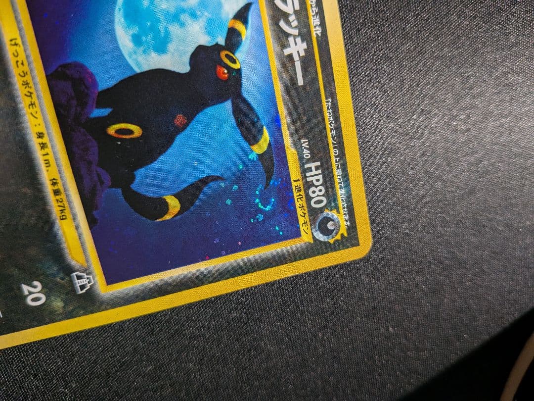 ポケモンカード 旧裏 ブラッキー LV.40 No.197 渦巻きホロ 美品