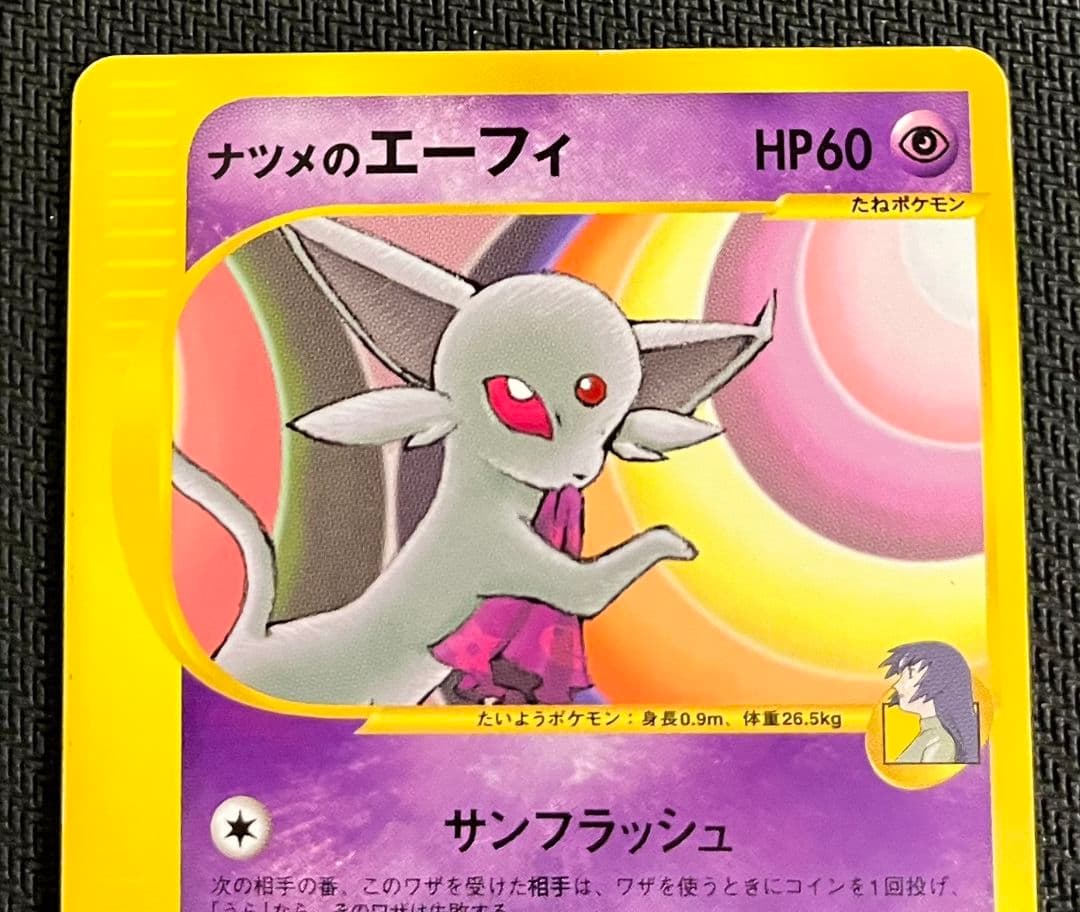 ナツメのエーフィ ● ポケモンカード★VS 056/141 匿名配送