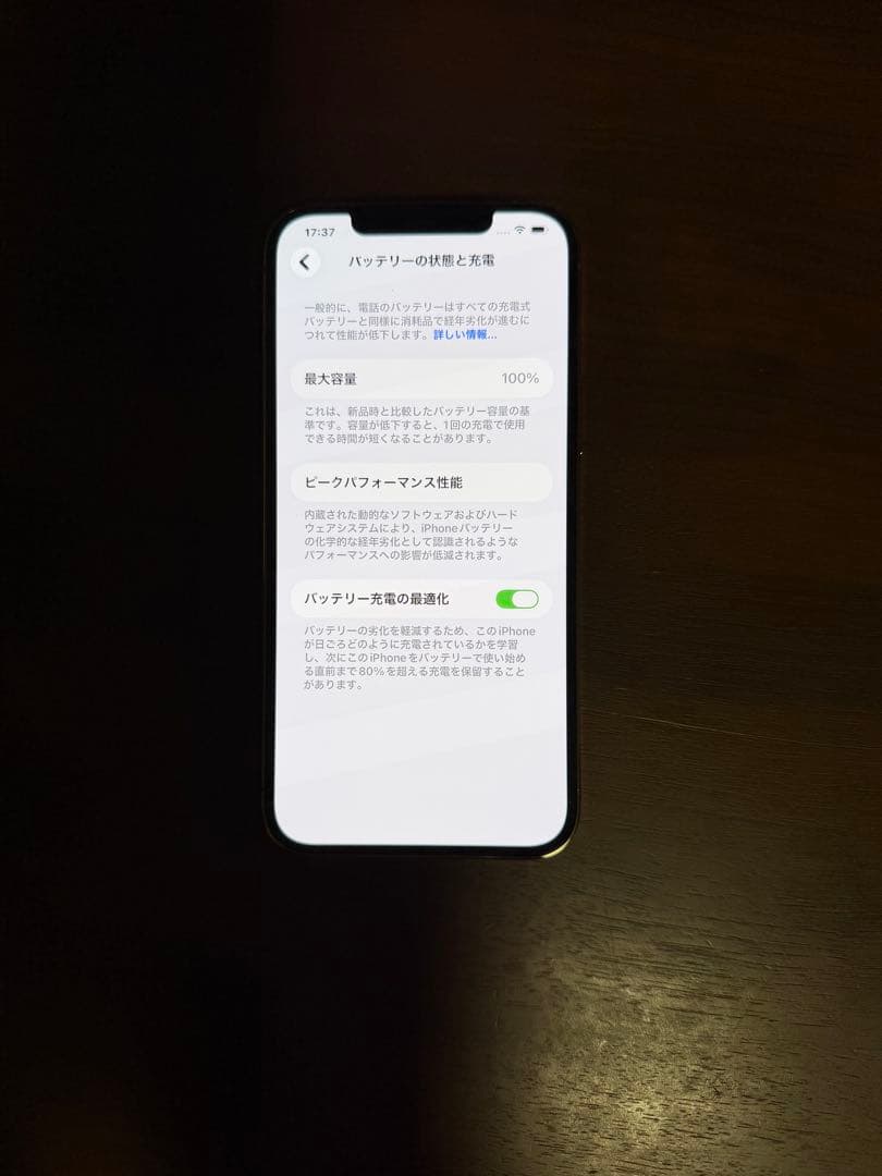 Apple iPhone 12 Pro Max 256GB ゴールド