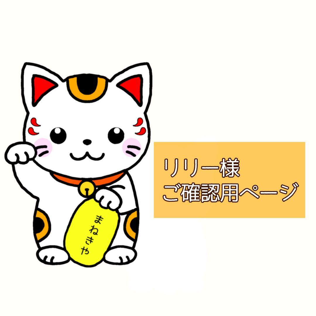 フェルト ミニまねきねこ リース 三毛猫R お宝無し