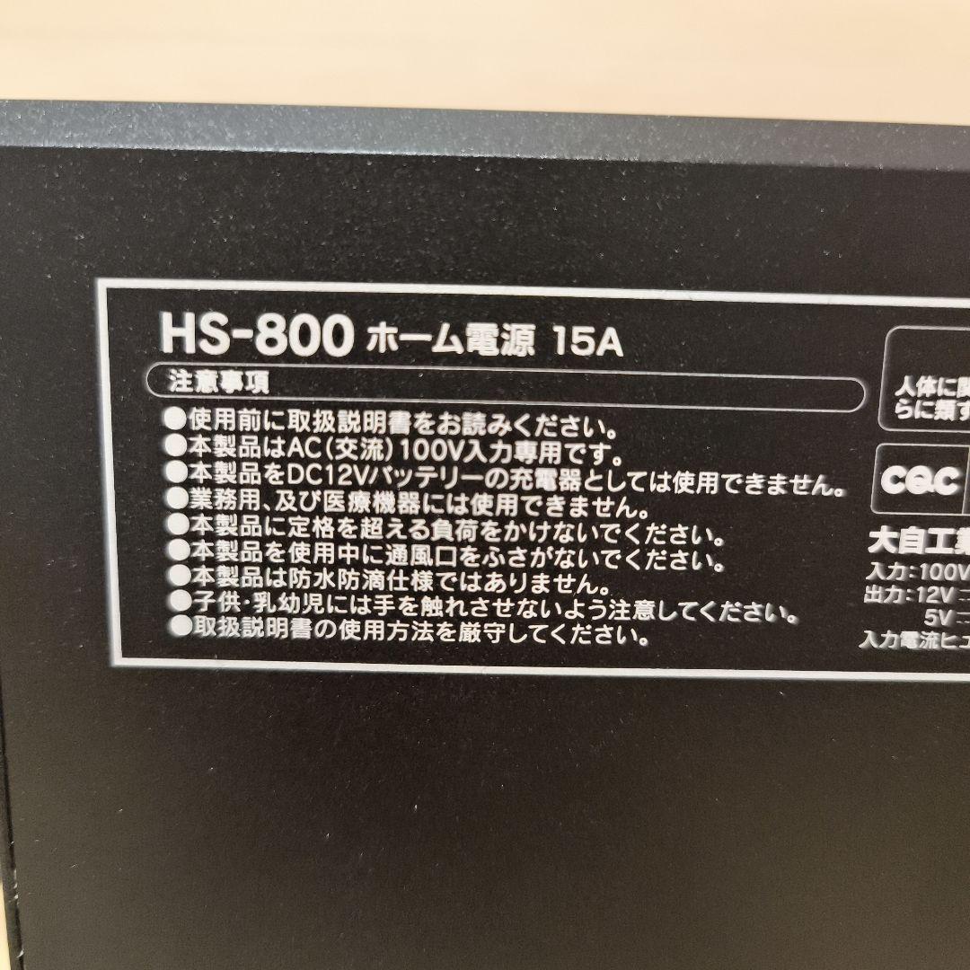 メルテック(meltec) ホーム電源 AC100をDC12Vへ変換 静音タイプ