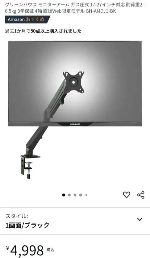 [モニターアーム付き]Z-EDGE UG27PJ 240hz ゲーミングモニター