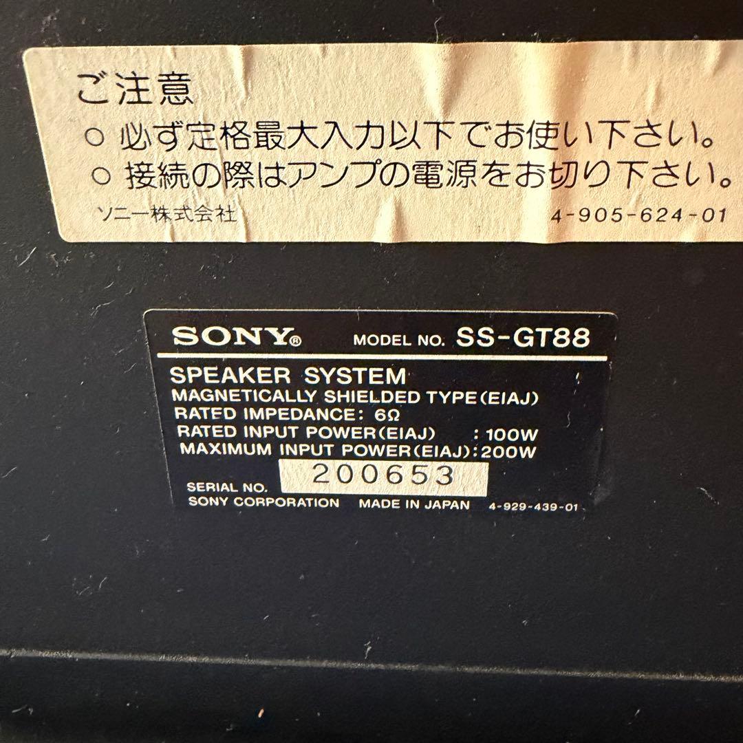 SONY SS-GT88トールボーイスピーカー