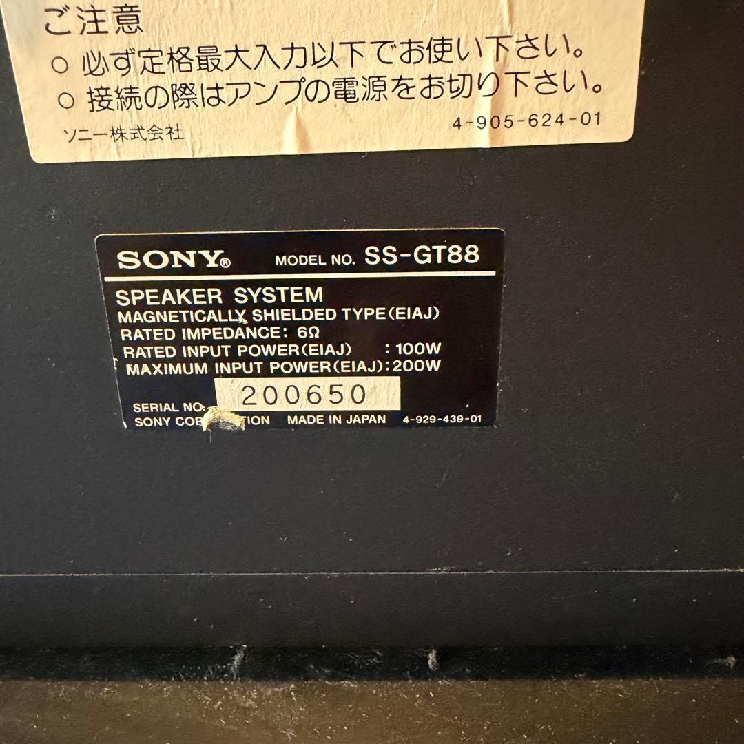 SONY SS-GT88トールボーイスピーカー