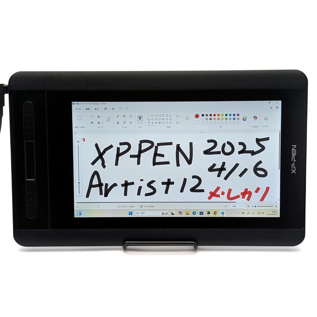 XP-PEN Artist 12 液晶ペンタブレット ペン欠品