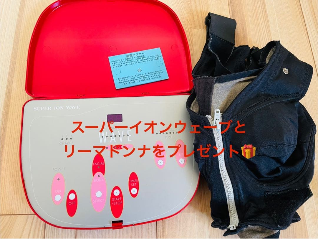 キャッチアイ&スーパーイオンウェーブマシン&バストマッサージテキストセット