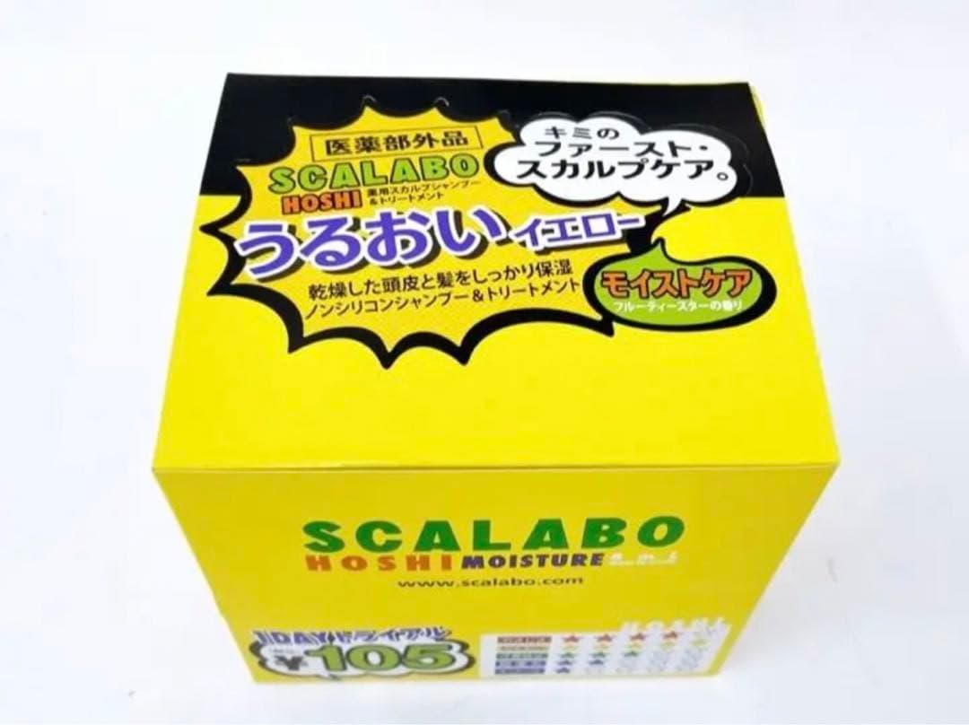 D-1 未使用 5箱 SCALABO スカラボ イエロー トライアルセット